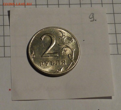 2 руб 1999 ММД (UNC)RRR красотка!!! с 200 - P1010238.JPG