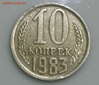10 копеек 1983 редкая (хорошая) до 31.08.2015 в 22:30 мск - uuuu