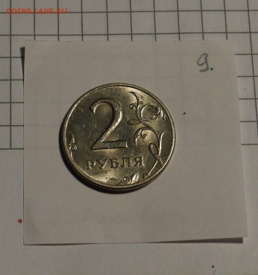 2 руб 1999 ММД (UNC)RRR красотка!!! с 200 - P1010237.JPG