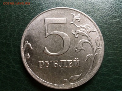 5 рублей 2012 года ммд помогите определить - IMG-20150824-WA0011