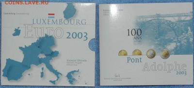 Евронабор Люксембурга 2003 - 111
