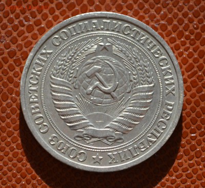 1 рубль 1978 до 29.08!!! - 78..JPG
