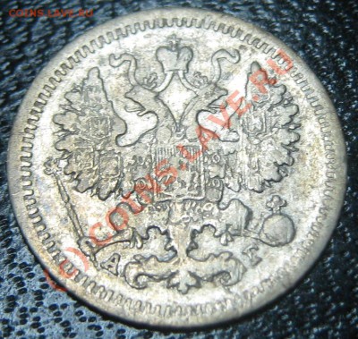 5 копеек(Ag) 1892,1905,1908 - предпродажная - 5 коп 1892 аверс