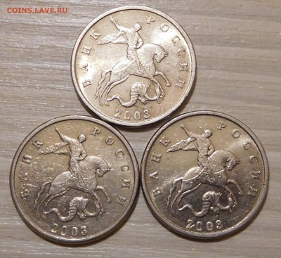 5 копеек 2003 ББ (3 штучки) до 27.08 - DSCN0314.JPG
