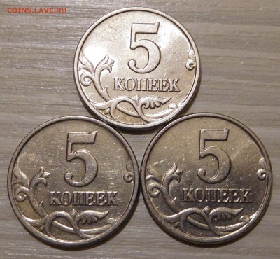 5 копеек 2003 ББ (3 штучки) до 27.08 - DSCN0312.JPG