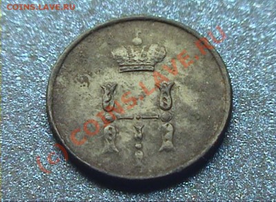 Продам Полушку Николая 1, 1854 год - полушка