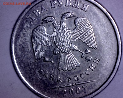 Полный раскол аверса на 2 р. 2007 г. - Изображение 009