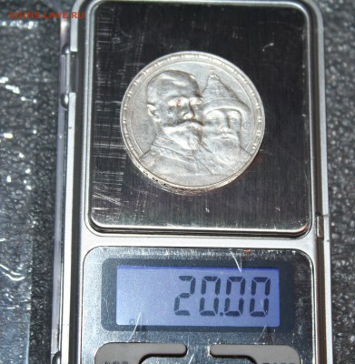 Рубль 300 лет Дому Романовых, до 31.08 в 22.00 по (МСК) - IMG_9786.JPG