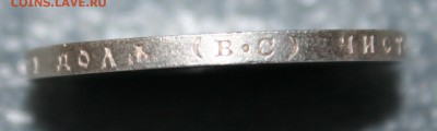 Рубль 300 лет Дому Романовых, до 31.08 в 22.00 по (МСК) - IMG_9779.JPG