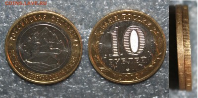 Сев.Осетия брак гурта 180 рифов,до 31.08 в 22.00 по (МСК) - IMG_9924.JPG