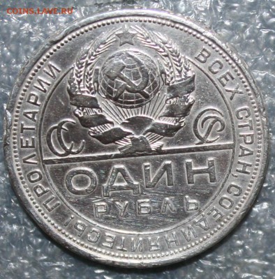 1р. 1924г., завершение 31.08 в 22.00 по (МСК) - IMG_9931.JPG
