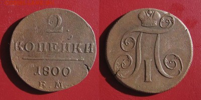 1800_2копейки до 26.08.15 - 1800_2копейки-200