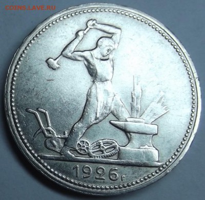 полтинник 1926 года превосходный! до 30.08.2015 - DSCF6051.JPG