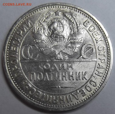полтинник 1926 года превосходный! до 30.08.2015 - DSCF6049.JPG