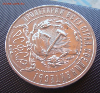Рубль 1921 год, АГ до 27.08.15 г., 22-00 Москвы - NN4