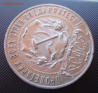 Рубль 1921 год, АГ до 27.08.15 г., 21-00 Москвы - MM4