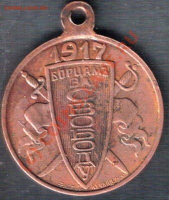 "Борцам за свободу" - scan 4