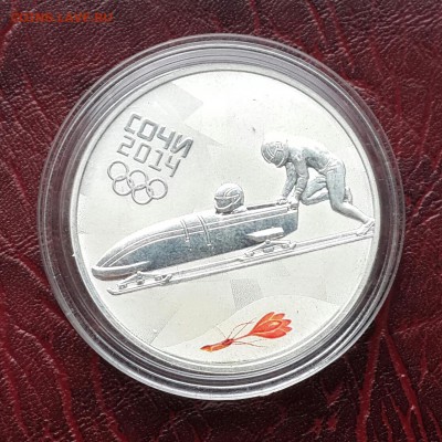 БОБСЛЕЙ  3 РУБЛЯ 2014 . КОРОТКИЙ ! - 20150826_092320-1