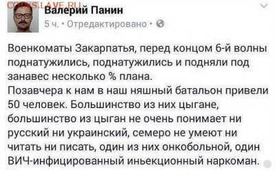 События на Украине. - untitled4746