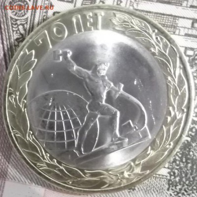 10 рублей 2015 года с двойным расколом до 30.08.2015 - DSCF6093.JPG