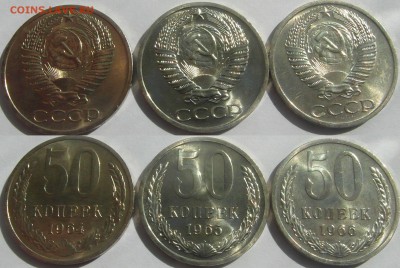 50 копеек 1964, 65, 66 UNC наборные до 30.08 22-00 мск - 50к64,65,66