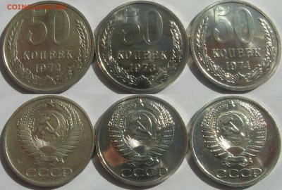 50 копеек 1972 (оборотная) 73,74 (наборные) до 30.08 22-00 - 50к72,73,74