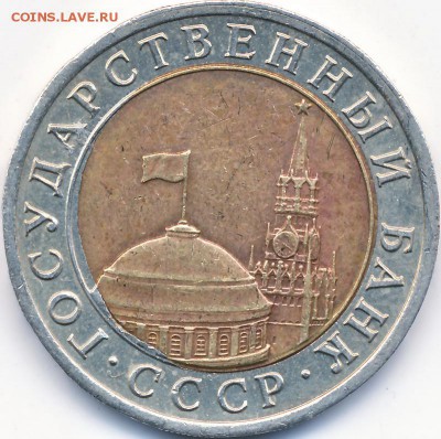 10р 1991г-двойная вырубка+заусенец вставки-31.08.15г - IMG_0002