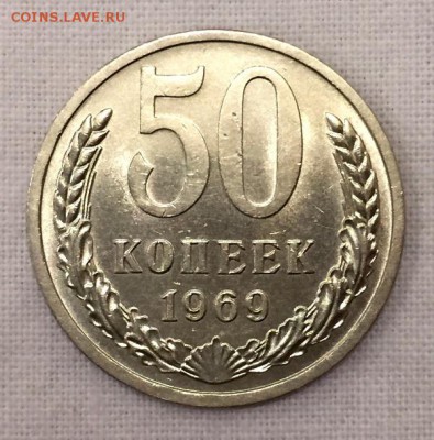 50 коп. 1964 и 69-го. ШТЕМПЕЛЬНЫЙ БЛЕСК. До 27 августа в 22ч - 22