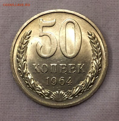 50 коп. 1964 и 69-го. ШТЕМПЕЛЬНЫЙ БЛЕСК. До 27 августа в 22ч - 44