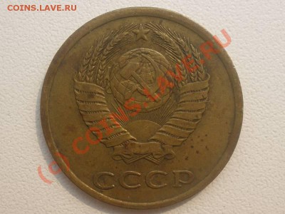 3 копейки 1981 года - P8090329_hf