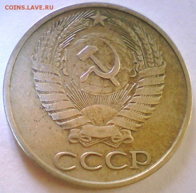5коп.1971г.,50коп.1976г. Оценка - 50коп76-2.JPG