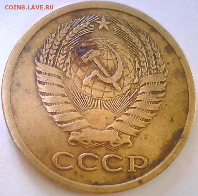 5коп.1971г.,50коп.1976г. Оценка - 5к71-2.JPG