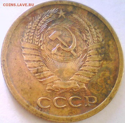 5коп.1971г.,50коп.1976г. Оценка - 5к71-33.JPG