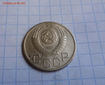20 коп 1951г Хорошие Короткий до 27 августа в 22-00 - 20-51-2