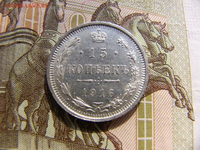 Билон 1916  20-15-10 копеек ВС - P1340609.JPG