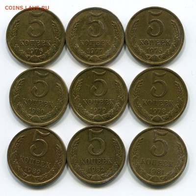 5 копеек 1975-1982 г.г., 1989 г. до 31 августа 2015 г. - 5 коп рев