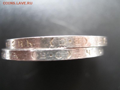 Рубль 300 лет дому Романовых - IMG_0362.JPG
