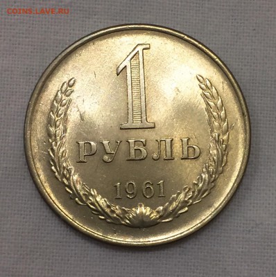 1 рубль 1961г. ШТЕМПЕЛЬНЫЙ АНЦИРКУЛЕЙТ. До 27 августа в 22ч - 222