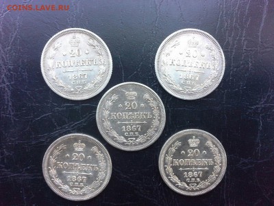 20 копеек 1967 HI на оценку - 20к677