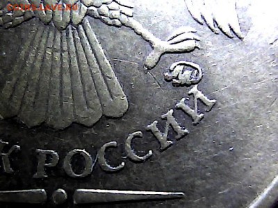 5 руб 2009 г ММД, шт ? - 25121553