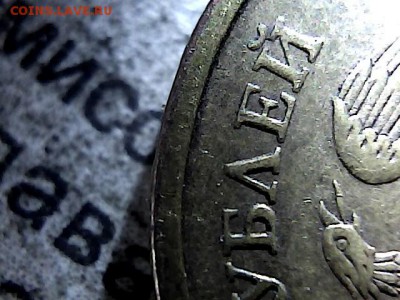 5 руб 2009 г ММД, шт ? - 25121616