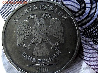 5 руб 2009 г ММД, шт ? - 25121849