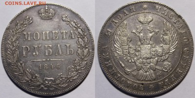 Рубли 1816 ПС, 1840, 1842, 1846 MW на оценку - _MG_1242.JPG