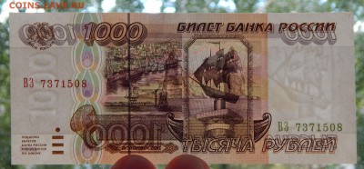 1000 РУБЛЕЙ 1995   до 29.08.15 - DSCN1739