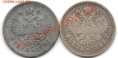 2 руб Николая II 1897**, 1898** до 12.08.10 в 21:00 - img018