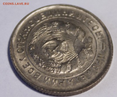 10 копеек 1933 Штемпельные_С 200р__27.08.15(короткий) - _MG_1257.JPG