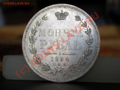 Рубль 1854г., 1850г. и полтина 1855г. - 1850 011