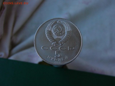 5 рублей 1988 Памятник Петру I 30.08. 22:22 - P1190084.JPG