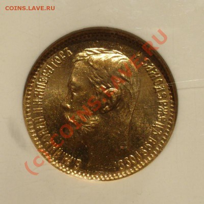5 рублей 1902 АР GOLD Слаб NGC MS65 с 200руб до 10.08 21.01м - P1100169.JPG