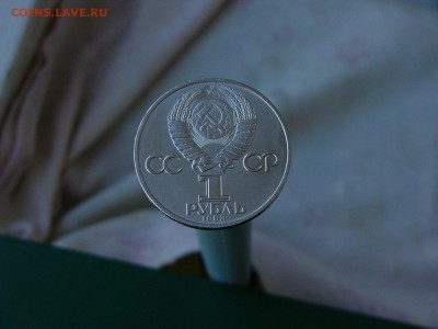 1 рубль 1983 Иван Фёдоров 30.08. 22:22 - P1190108.JPG